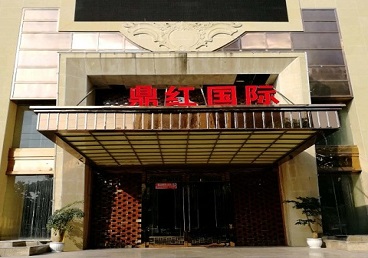 肥东商务KTV真空哪家最开放-鼎红国际KTV消费价格玩乐点评